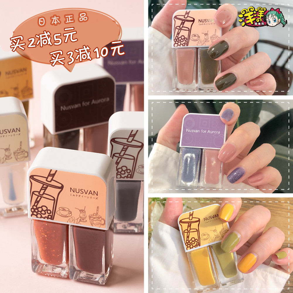 Japanese nusvan bicolor speed dry nail polish water-based tear-off milk tea morandi odorless and free of baking lasting