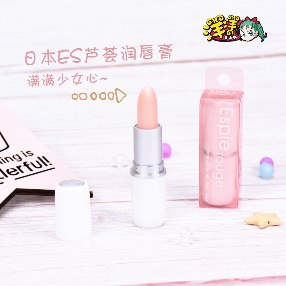 JAPANESE ESPIE ROUGE ESA ALOE VERA LIP BALM VITAMIN E MOISTURIZING MOISTURIZING ANTI-CHAPPING SCHOOL STUDENT LIPSTICK
