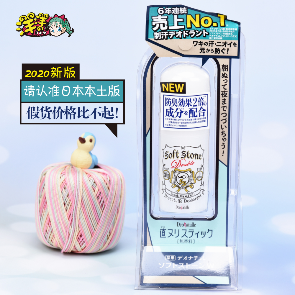 New version of Japanese deonatulle Dudra Khan Deodorant Smell Under the armpit to taste sweat toast