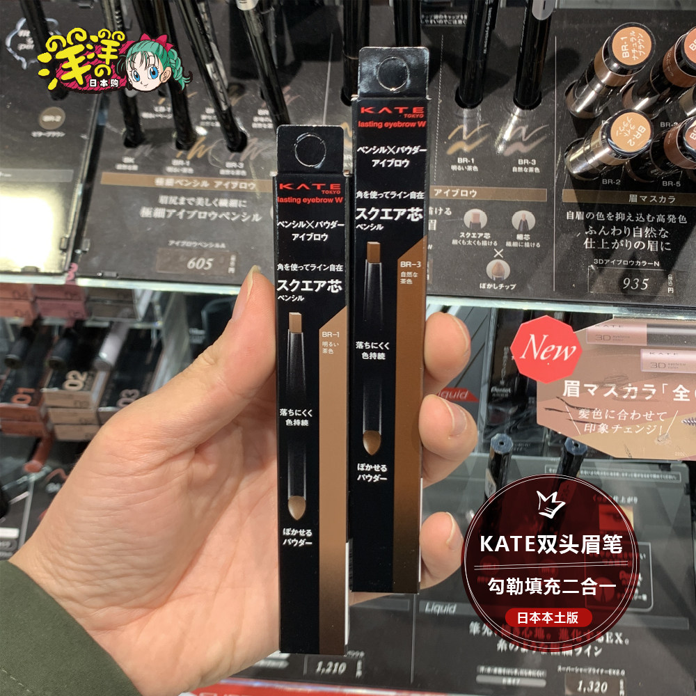 Japan's Jii Libao kate Double Head Eyebrow Pen Swivel Flat Head Core Brow and Two-in-one Keto Fine Core Tea Color