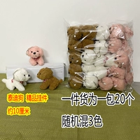 Подвеска премиум -класса Teddy Dog