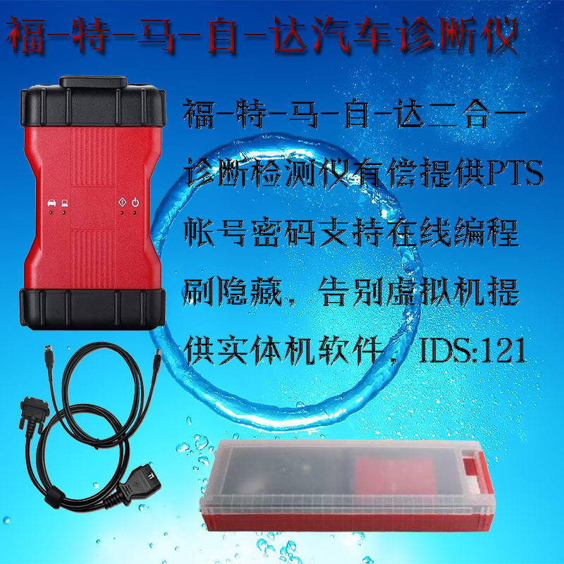 Ford Mazda two-in-one VCM2 car detection diagnostic instrument online programming brush hide entity machine software-Taobao