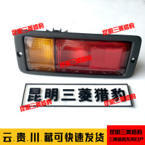 Mitsubishi Pajero V31V32V33V43 Old Cheetah Black King Kong rear bumper light rear bumper light