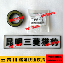 Adapting Mitsubishi Pajero V31V33 Cheetah Black King Kong Raiders CFA6470 rear wheel inner oil seal rear wheel Oil Seal