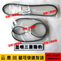 Adapted to Changfeng Cheetah CS10 engine belt booster pump air conditioning belt compressor generator original factory