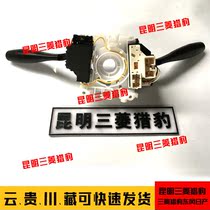 Mitsubishi Pajero V33V43 Cheetah CFA2030 Combination switch Headlight switch Wiper steering switch