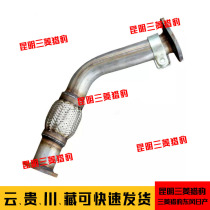 Changfeng cheetah black King Kong CS6 muffler front section CFA6501 exhaust pipe front section front section with soft net factory