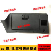 Cheetah CS6 dashboard glove box assembly Right storage box assembly buckle hand co-driver glove box
