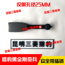 Mitsubishi Pajero V31V43 Cheetah Wonder Soldier Black King Kong Q6 seat belt socket socket latch base