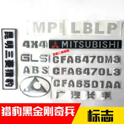 Changfeng cheetah soldiers black King Kong 6470 Feiteng China Net standard trunk rear door license plate logo full car logo