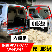 Mitsubishi Pajero V73V77V93V97 Cheetah door tailgate rubber strip Trunk sealing strip Rear door rubber strip