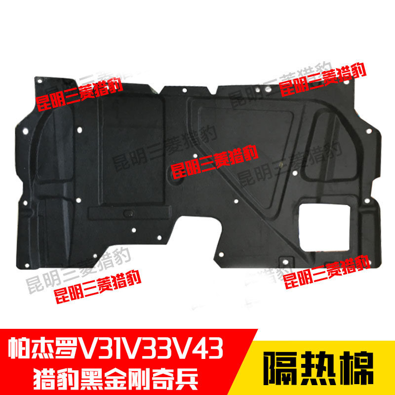 Mitsubishi Pajero V31V43 hood insulation cotton Cheetah Q6 Black King Kong Raiders engine hood sound insulation cotton