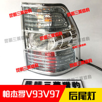 Adapted to Mitsubishi Pajero V93V97 Rear taillight assembly Brake light reversing light Rear headlight anti-rear-end light
