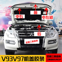 Mitsubishi Pajero V93V97 Cover sealing strip Hood rubber strip Front hood sealing strip