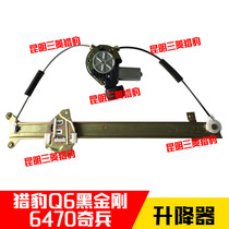 Mitsubishi Pajero V31V33 Cheetah Black King Kong CFA6470 Raider Q6 Glass Lifter Lift Motor