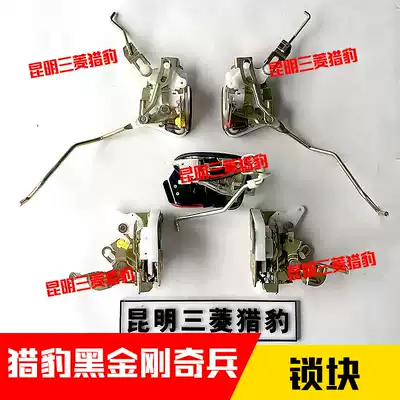 Mitsubishi PajeroV31V33 Cheetah Ark 6470 Black King Kong central control lock block front and rear door lock tail door lock original