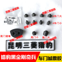 Pajero V31V33V43 Mitsubishi Cheetah Black King Kong Q6 full car shock absorber rubber door cushion glue