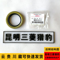 Suitable for Mitsubishi Pajero V43V45 speed running 6-cylinder rear wheel outer oil seal axle outer oil seal rear half shaft outer Oil Seal