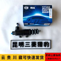 Changfeng cheetah 4RB3 engine 6481 clutch cylinder Q62TZ clutch cylinder