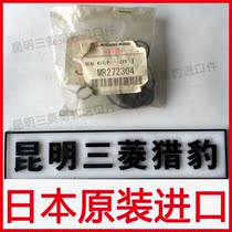 Adapt to Japan Mitsubishi Pajero V33 power steering pump repair kit direction booster pump repair kit