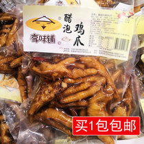 Enjoy the taste of vinegar soaked chicken feet secret chicken claws 250g net red instant snack meat preserved meat