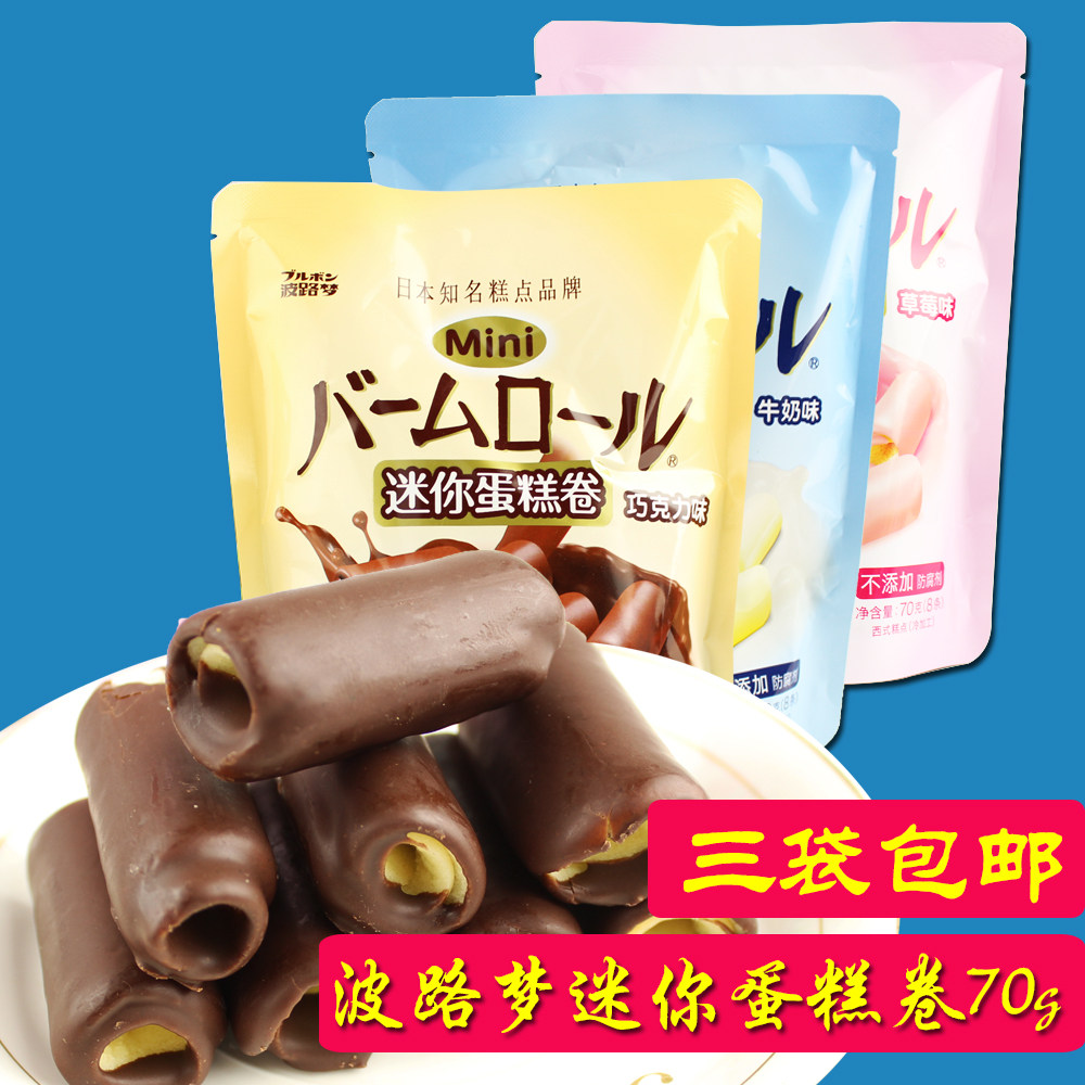 Japanese Bo Lu Meng Ba Mu roll mini cake roll 70g 8 packs strawberry milk chocolate snack food