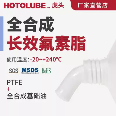 Fully synthetic long-acting fluorine-20 240 ℃ locomotive electric bicycle chain oil seal lubrication grease