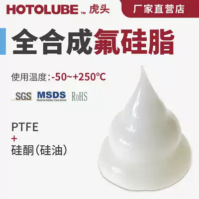 Fully synthetic fluorine silicone grease-50250 ℃ high and low temperature valve sealing ring silicone gear lubricating oil grease