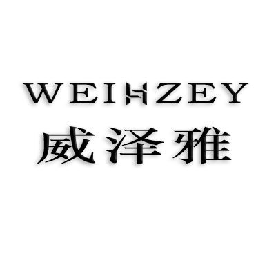 爱威泽美发用品商行