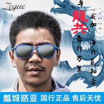 ZEque emerged air lujah outdoor polarized fishing glasses anti-lose rope Gong Lei Luaitua fishing with day and night decapitated