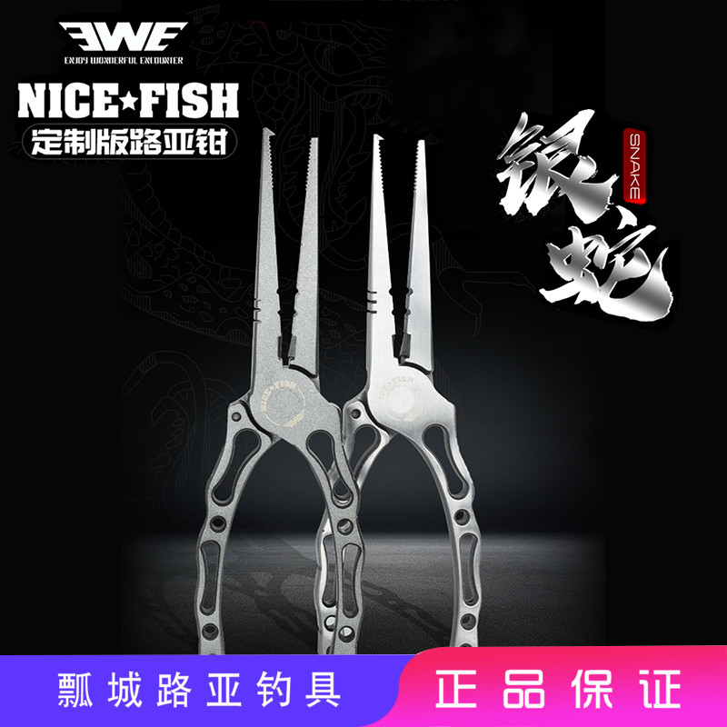 EWE* NICEFISH joint silver snake stainless steel coated road subpliers control fisher multifunction fish-in-hook pliers