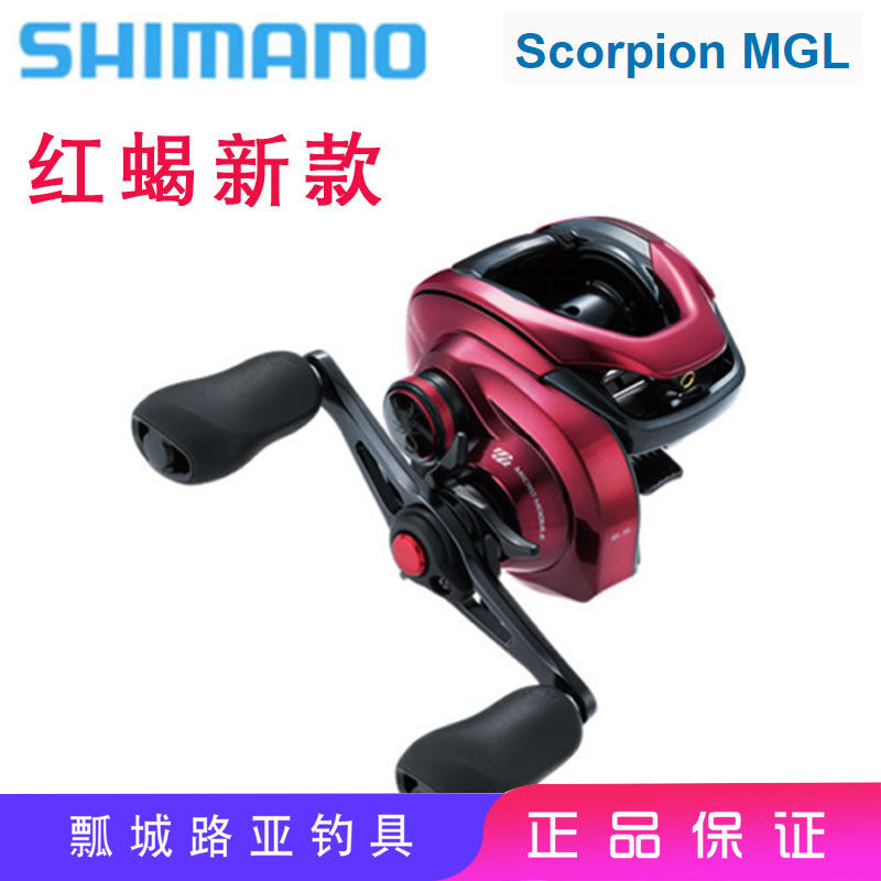 SHIMANO Jubilee 19 models of red scorpion Pan with water drop wheel Scorpion MGL ultra far cast special road subwheel