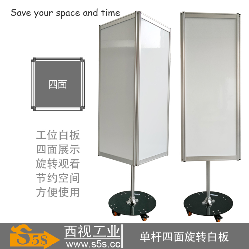 S5S Industrial All-Aluminum Modular Installation Vertical Four-Sided Rotating Whiteboard Work Station Rotating Signage Four-Sided Whiteboard