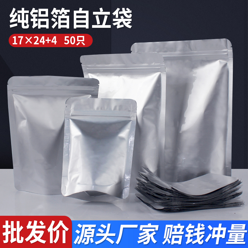 17 * 24 4 aluminum foil bag Self-Sealed Bag Thickened Food Packaging Bag Sealed Bag Tea Plastic Pocket Wholesale 50 Only