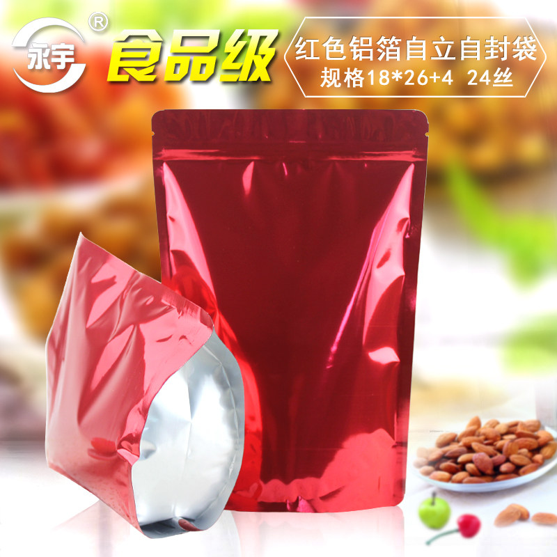 Yongyu 18*26 4 color aluminum foil bag self-supporting self-sealing bag zipper bag food packaging bag sealing bag wholesale