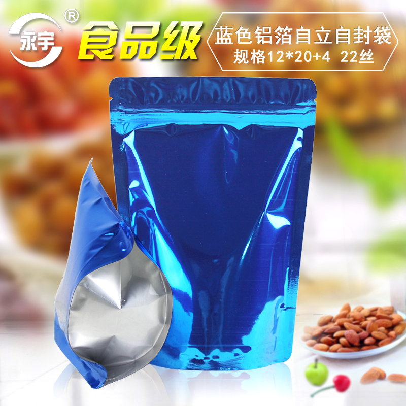 Yongyu 12*20 4 color aluminum foil bag stand-up bag ziplock bag zipper bag food packaging bag wholesale