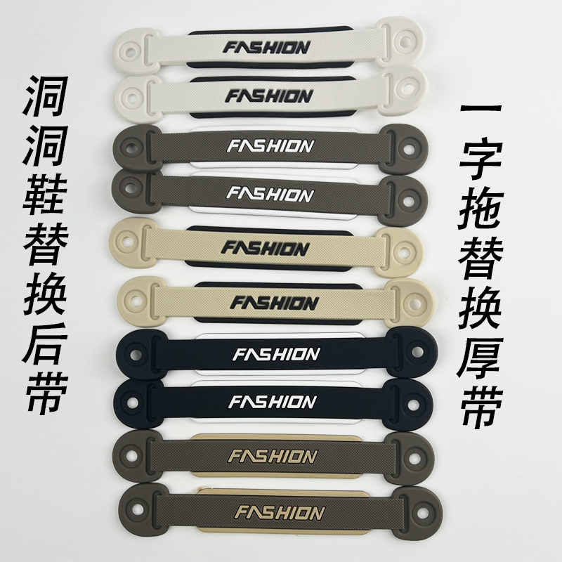 Suitable for Crocs, Soft Rubber Straps for Flip-Flops, Shoe Repair Straps, Repair Sandals, Adult Soft Straps Suitable for Crocs, Soft Rubber Straps for Flip-Flops, Shoe Repair Straps, Repair Sandals, Adult Soft Straps