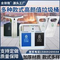 OUTDOOR TRASH CAN STAINLESS STEEL SANITARY FRUIT LEATHER CASE CELL AREA PARK OUTDOOR CLASSIFICATION DOUBLE BUCKET FOUR SORTING DUSTBIN