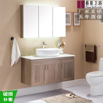 Solid wood bathroom cabinet combination modern simple bathroom cabinet wash table toilet washbasin basin mirror cabinet