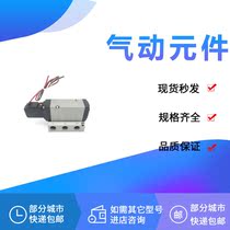 Solenoid Valve VF5144-4G VF5144-5DZ 4DZ 3 2 1GS TZ EZ GS HS-03 04