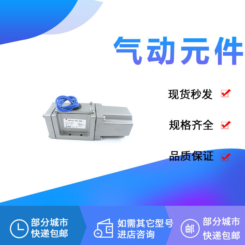 SMC Solenoid valve VS4324 VS4224 VS4124-001 002 033 004 005-X68 X124