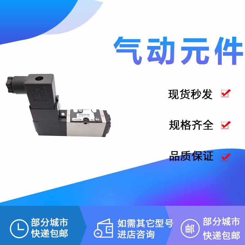 Solenoid valve VFS2110 VFR2110 R-1 2 3 4 5DZ EZ TZ DZC DZB DZA G GS-Q