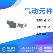 Solenoid Valve SQ1241R SQ1341R SQ1141R-5LO1-C6 SQ1131R-5B-C4-Q 5LO