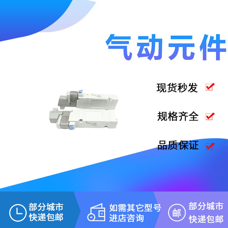 Solenoid SY5140-5FUE SY5140-5FUE SY5140-5FU SY5140-5FU SY5140-5FU-Q SY5140-5FU-Q 6FUD