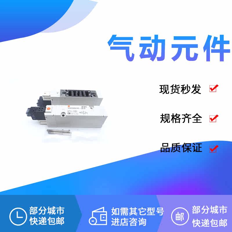 SMC VQZ3850R VQZ3851R-1 2 3 4 5 6LO MO L M G LB MB GB-Q K Y