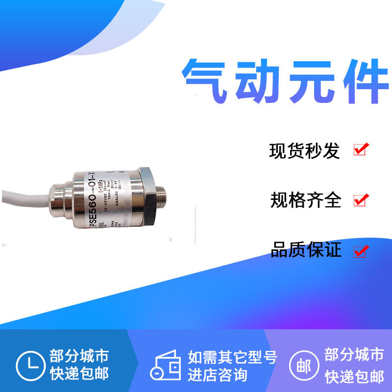 Sensor PSE560-01 PSE564 PSE563-01 02 PSE563-01 A2 C01 N01 N01 28 X132 X132 X132