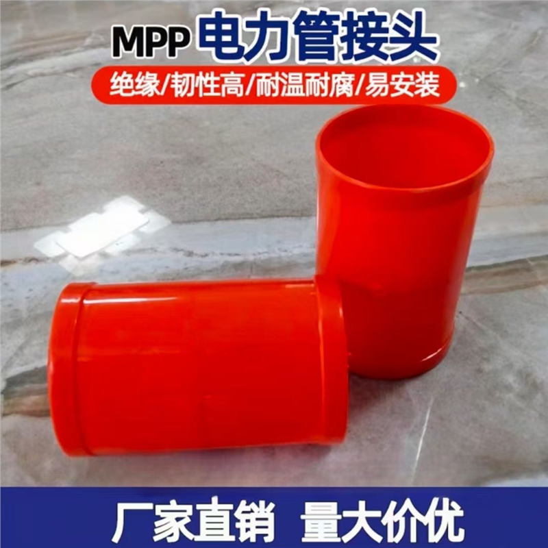 Mpp Power Pipe Connector 50-315 Power Pipe Direct Orange Straight-Through Cpvc Pipe Fiberglass Pipe Pe Pipe Connector