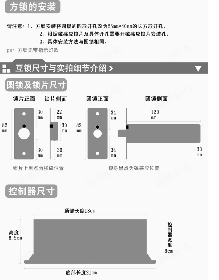 2门互锁，气闸互锁，电子联动锁(图11)