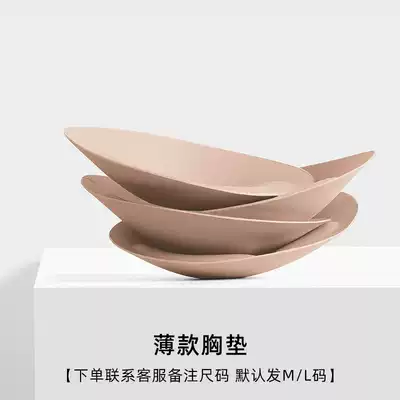 Sports underwear pad thin breathable underwear pad yoga vest chest pad insert order required note size