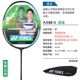 Trang web chính thức của Sky Axe 99 Yonex vợt cầu lông bắn cung yy và mũi tên 11 lưỡi đôi 10 ZS sky ax 77 88